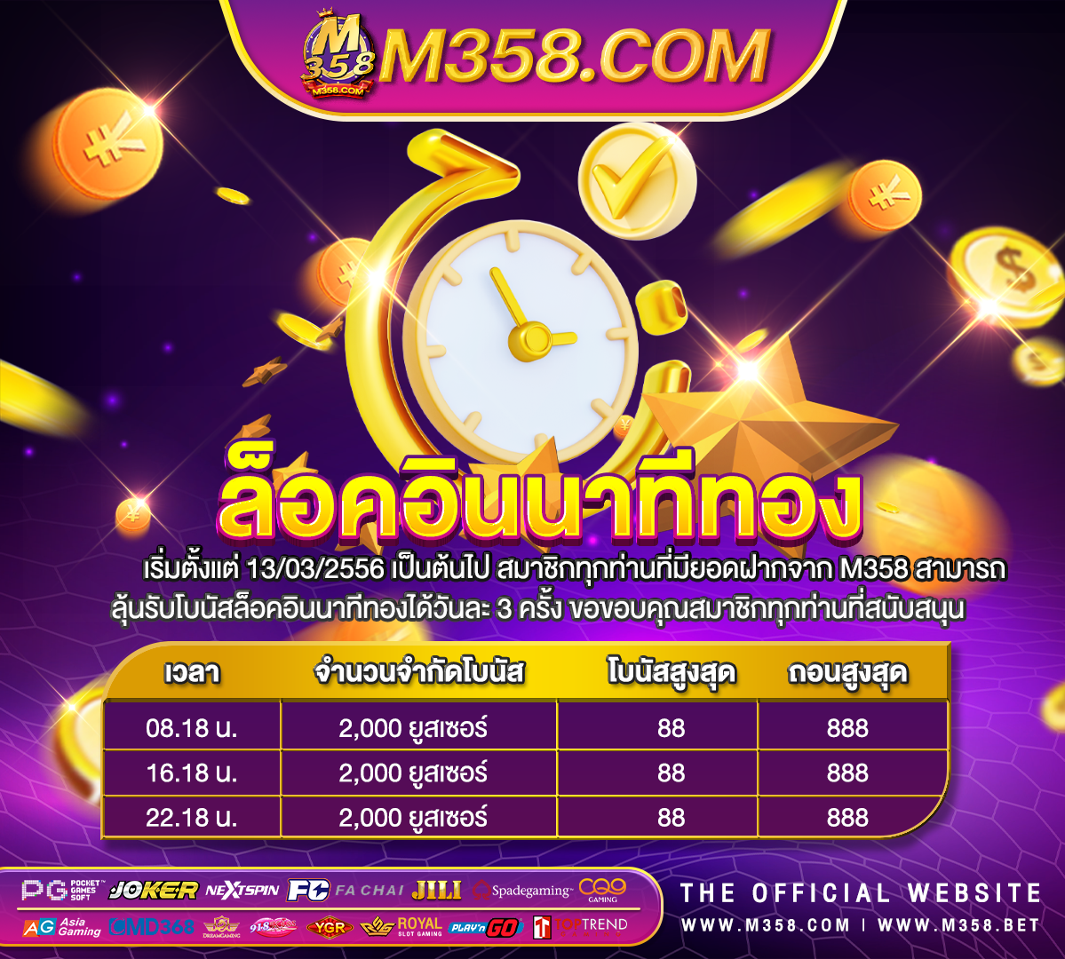 m98 เครดิตฟรี 300 ล่าสุด